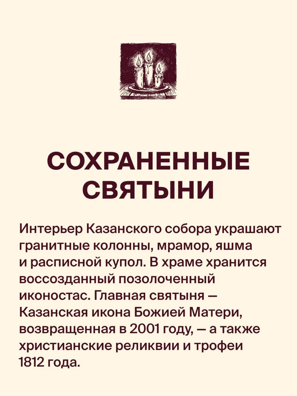 👀 Новость дня: многие знакомились с Казанским собором в Санкт-Петербурге неправильно. Точнее, упуска