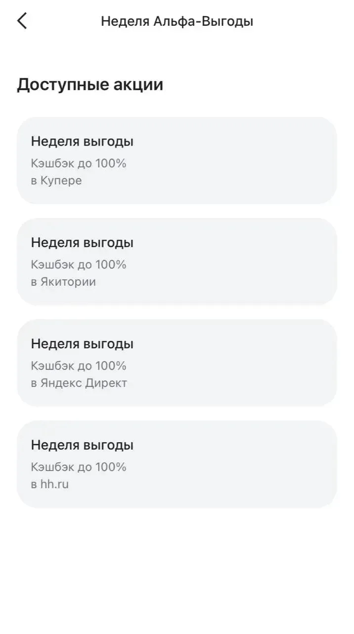 По бизнес-карте в этот раз целая неделя выгоды в разных сервисах , плюс до 100% на дост...