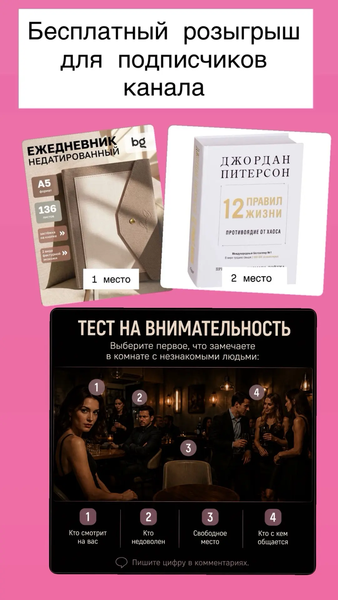 🎁 Честный розыгрыш книги и ежедневника на ваш пункт выдачи😍