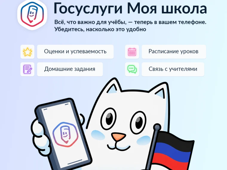 С 1 сентября 2026 года школы переходят на новый цифровой образовательный сервис ТОР «Мо...