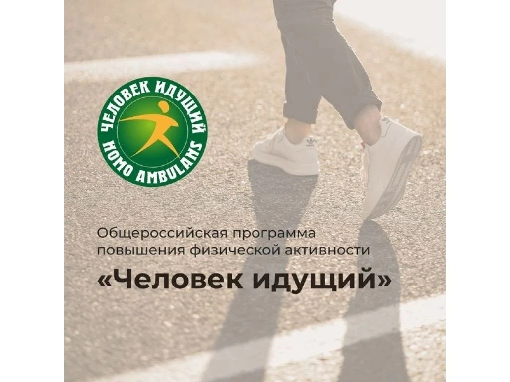 Всероссийские соревнования по фоновой ходьбе