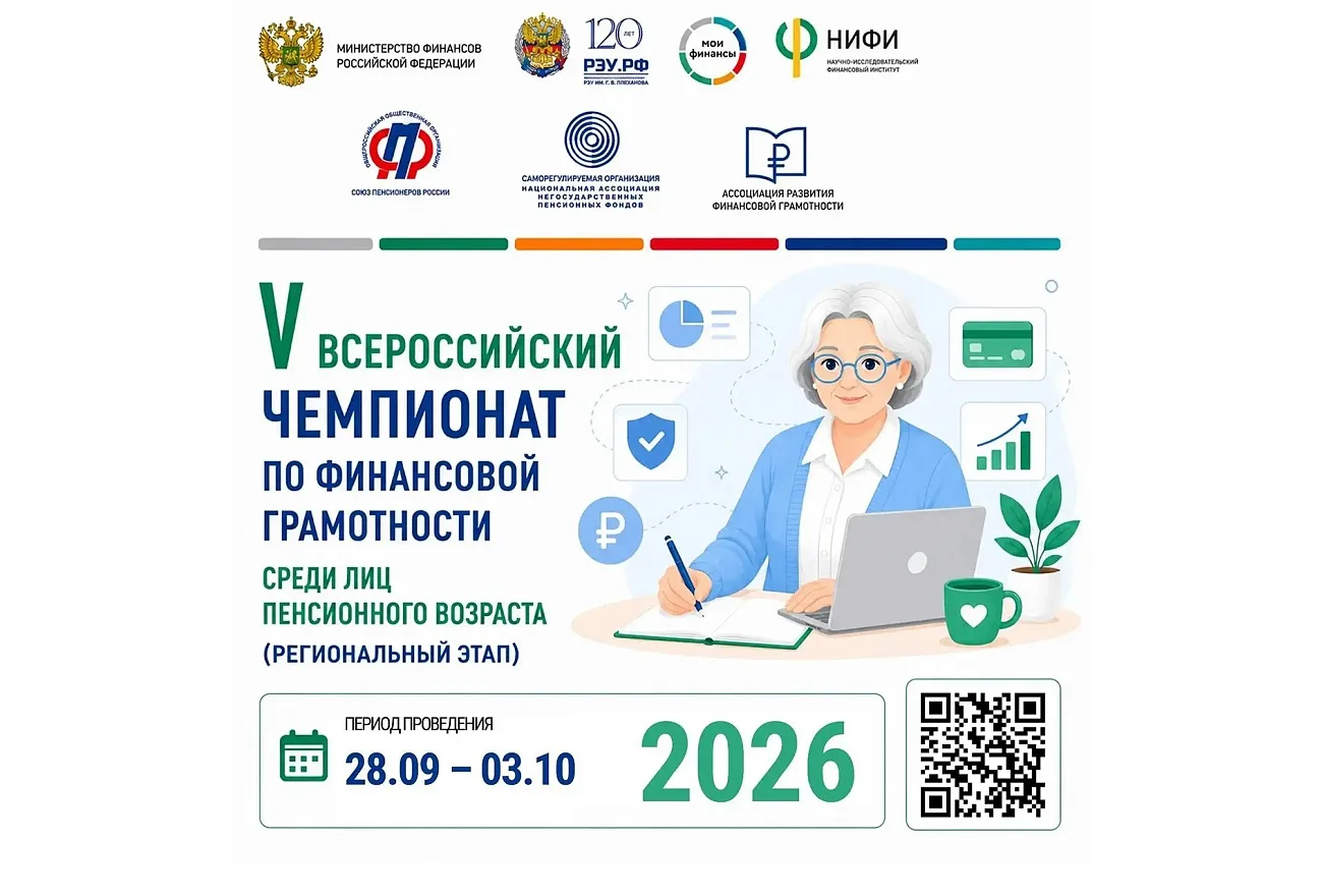 Пенсионеры Тверской области смогут проверить свои знания на V Всероссийском чемпионате ...
