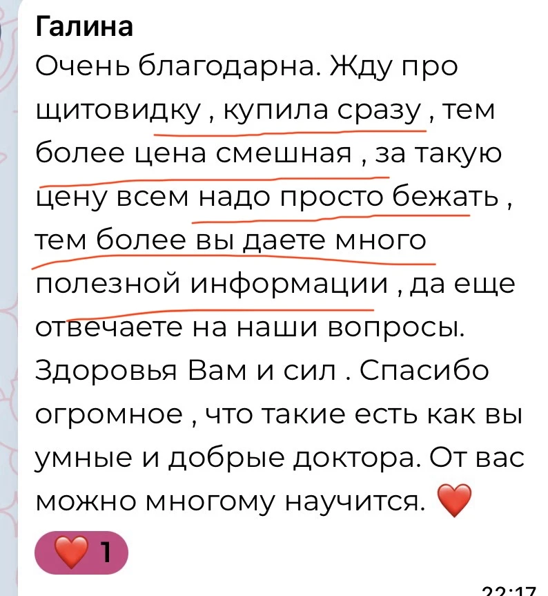 И знаете, я с вами согласна🙌