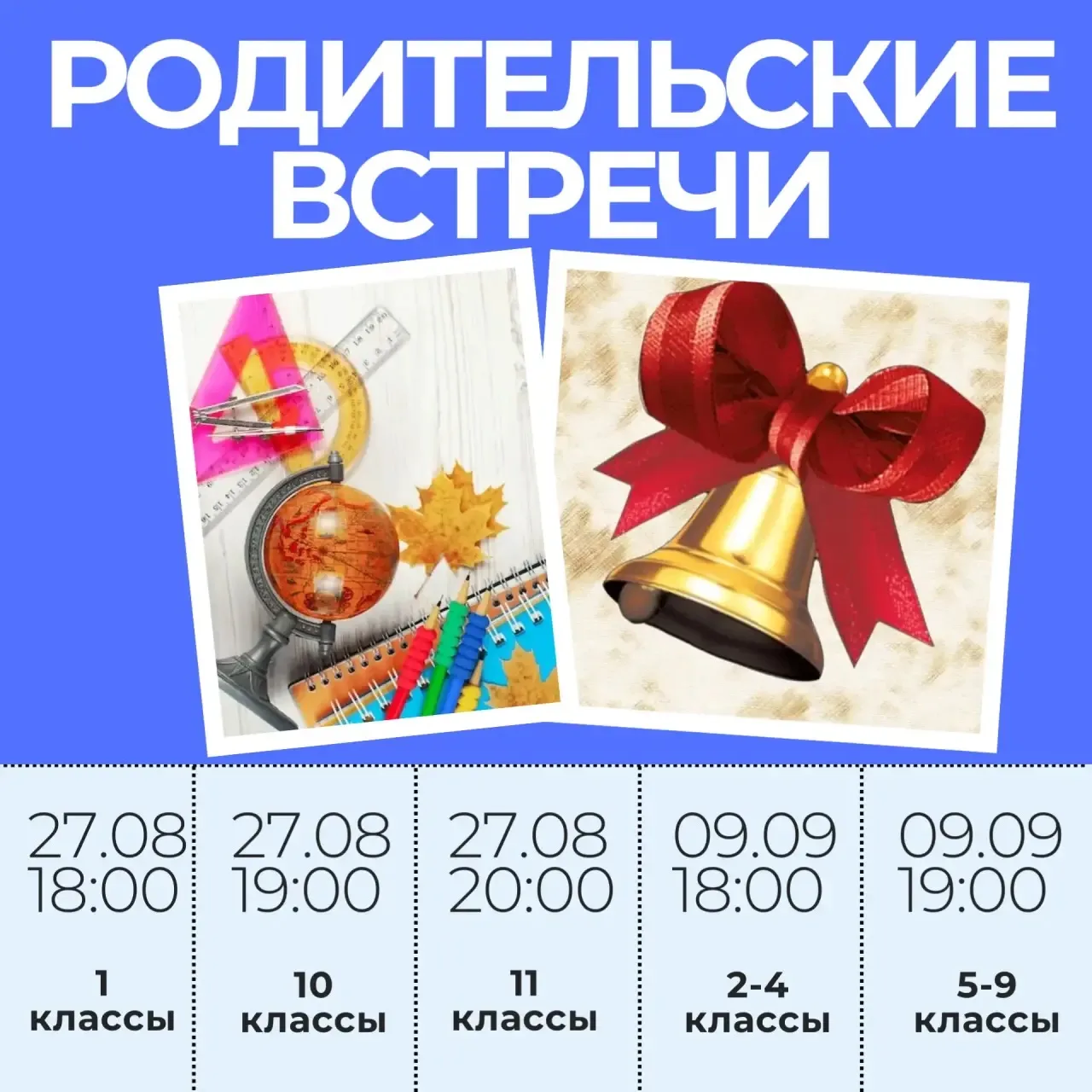 Уважаемые родители!