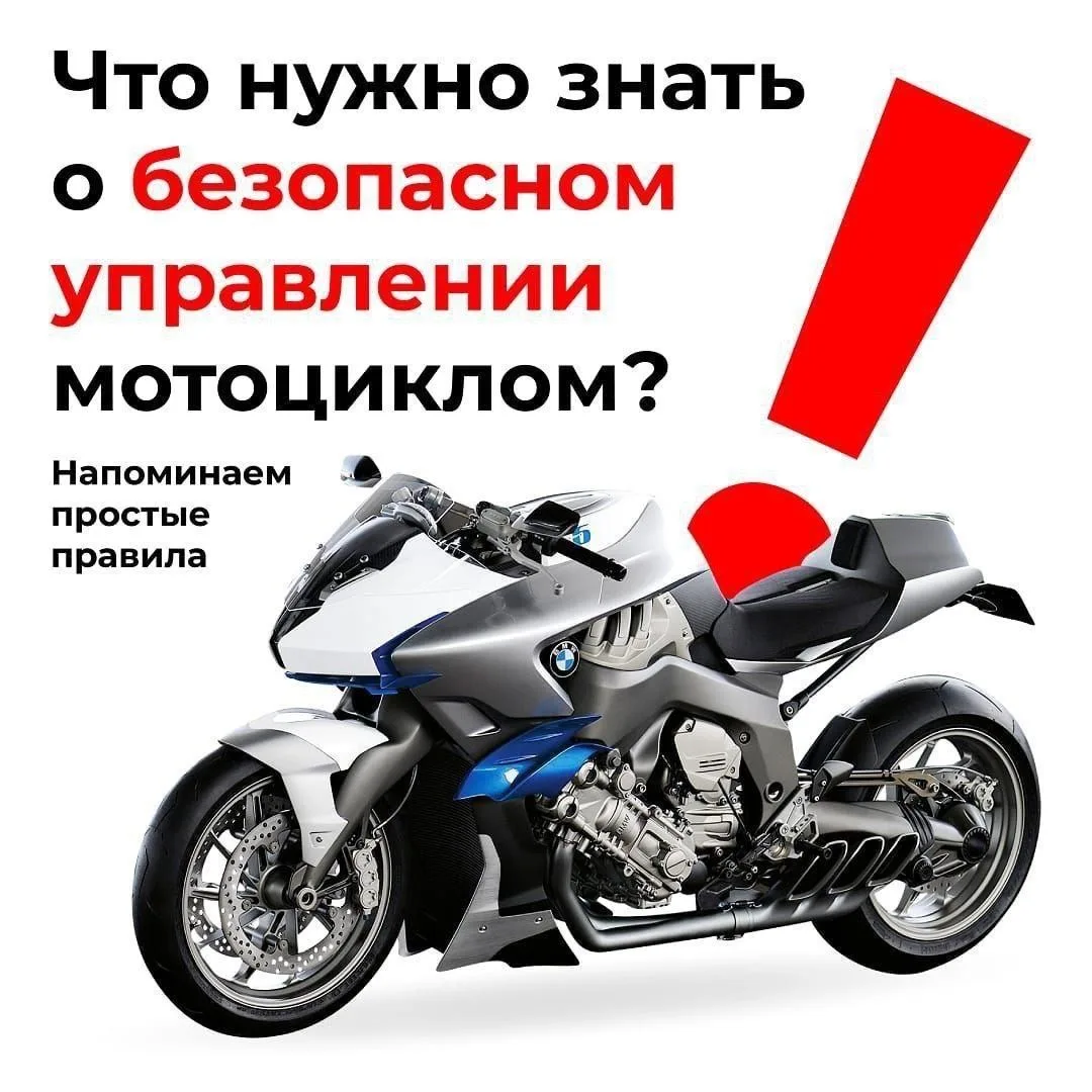 Уважаемые участники дорожного движения!