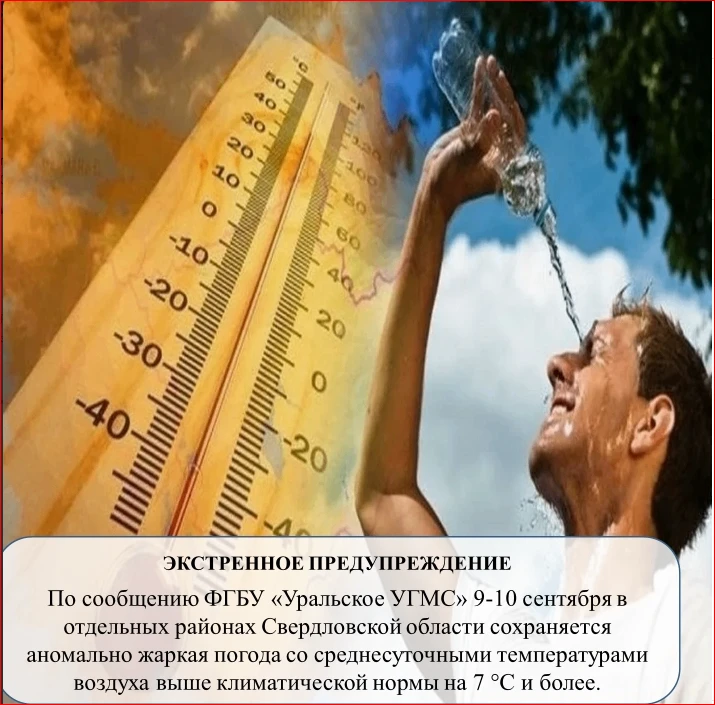 #НижнийТагил #ЕДДС #Погода