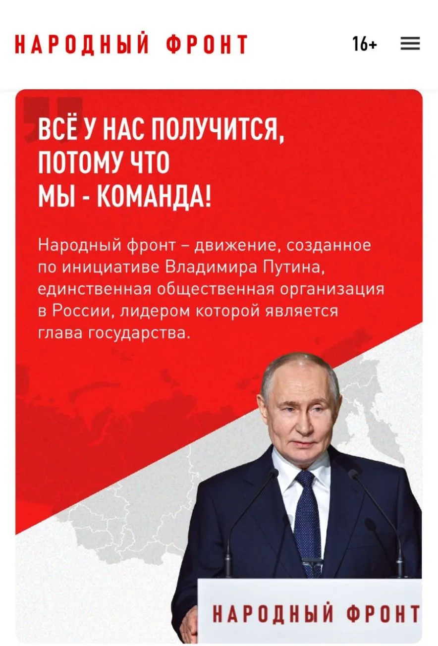 👉 Общероссийским общественным движением "НАРОДНЫЙ ФРОНТ "ЗА РОССИЮ" проводится исследо...