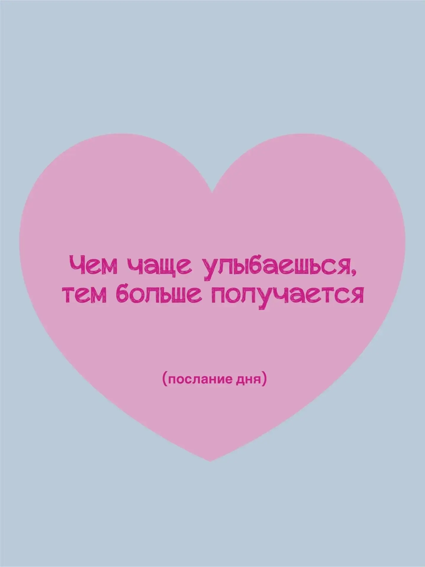 #посланиедня
#ТроицкийДомКультуры
#культуранаселе
