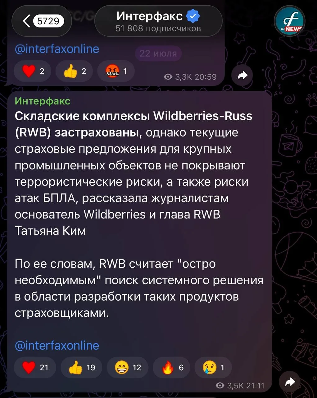 Нужно ли оформлять страховку?🤔

Это обсуждается последние дни везде во всех чатах. 

Ну вот в Интер