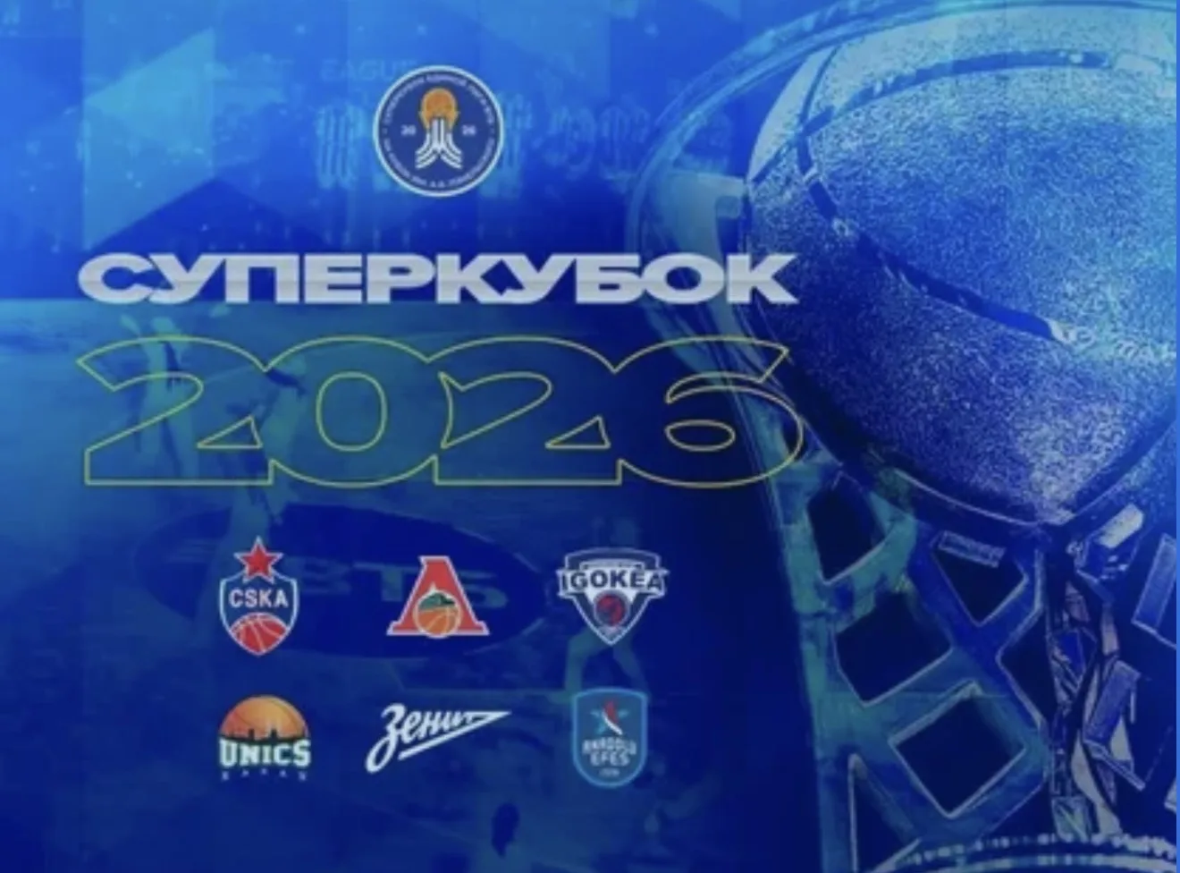 🏀 Внимание,