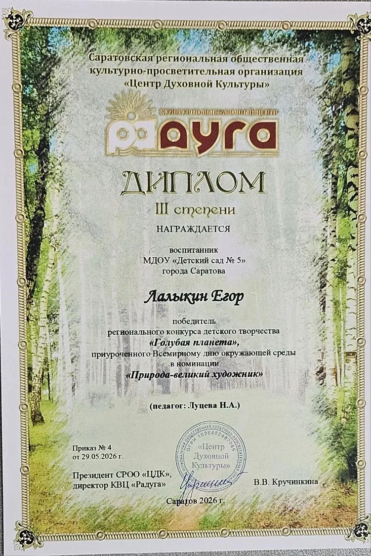 Наши "ЗВЕЗДОЧКИ". Подготовительная группа «Светлячки» блеснули на региональном конкурсе детского тво