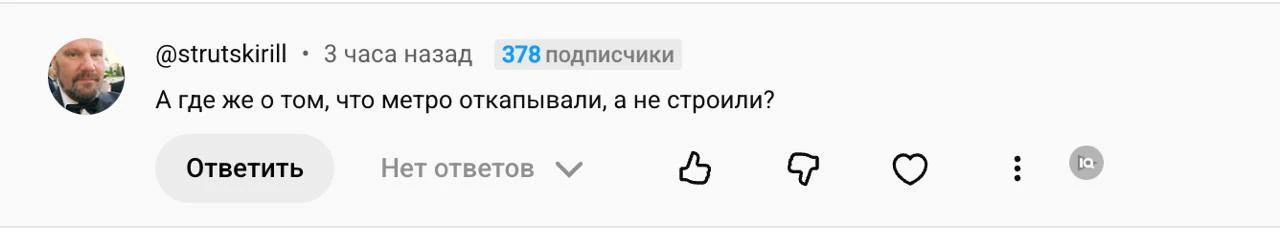🚇 Помните видео про Метро? В комментариях обнаружилось, что в мире есть не только «плоскоземельщики»