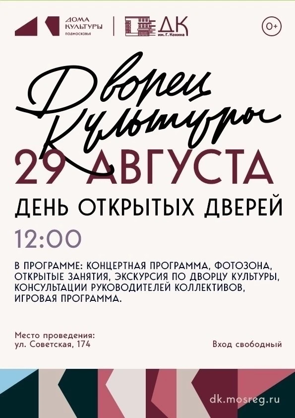 #ДКМО50