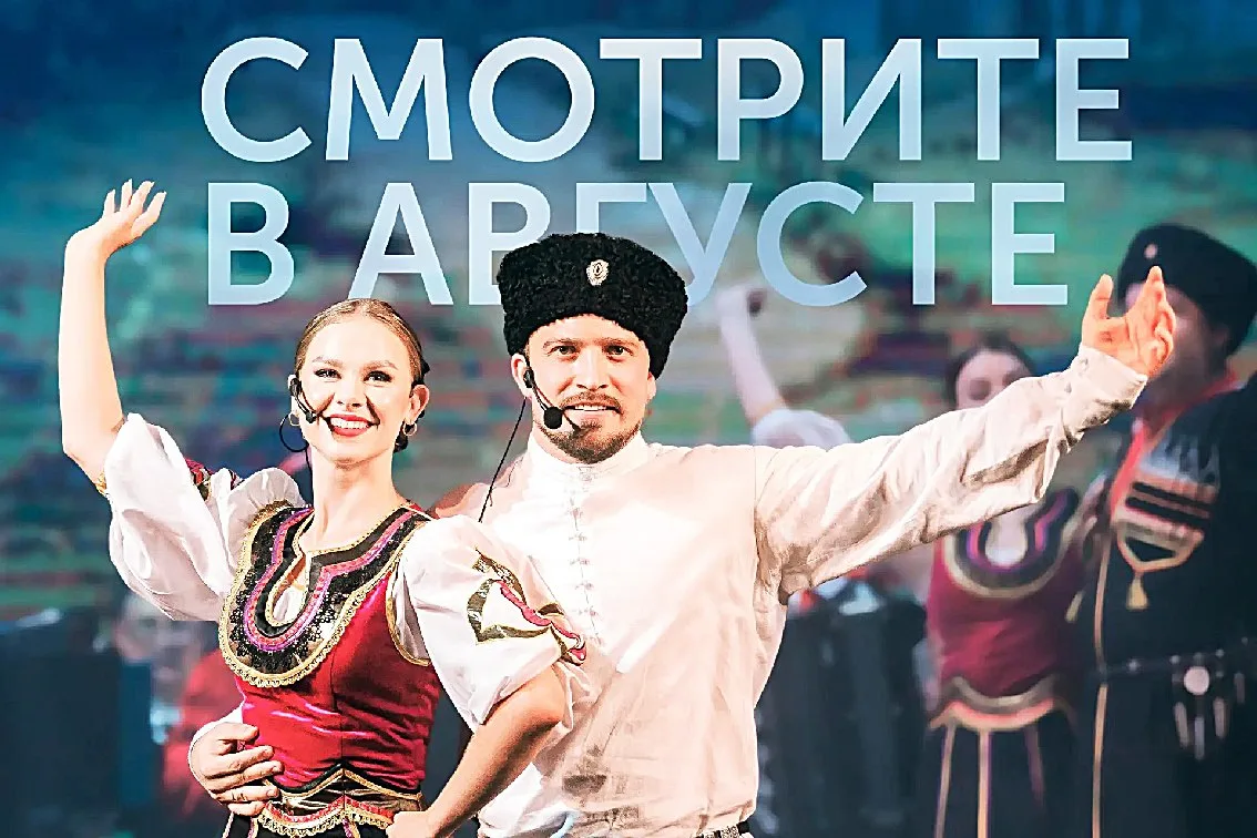 ФИЛАРМОНИЯ В АВГУСТЕ