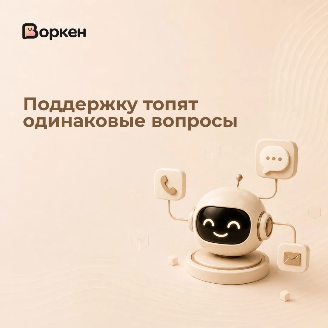 Поддержка тонет не в сложных вопросах 🛟