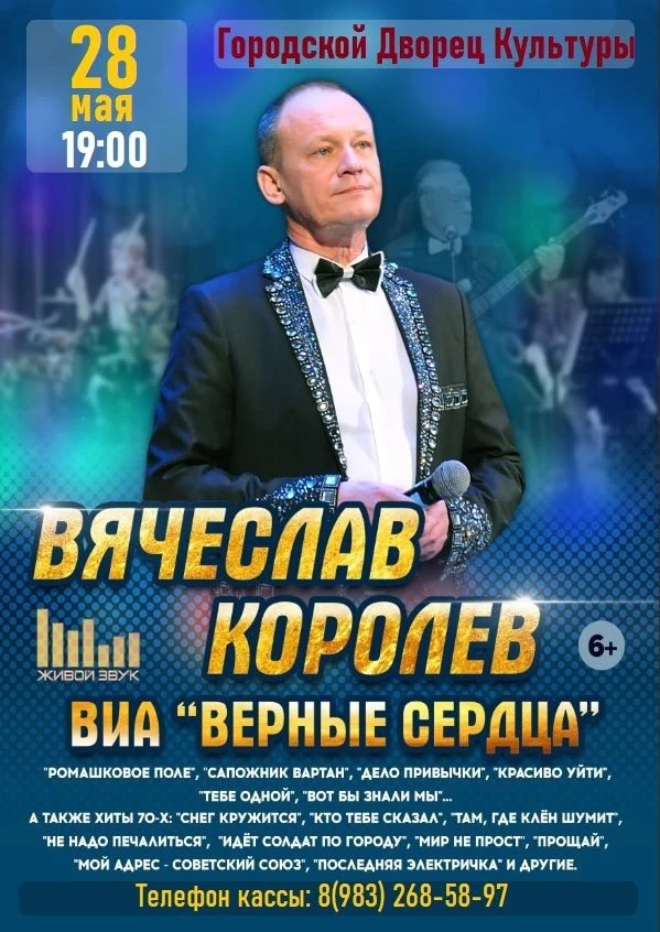 28 МАЯ В 19:00