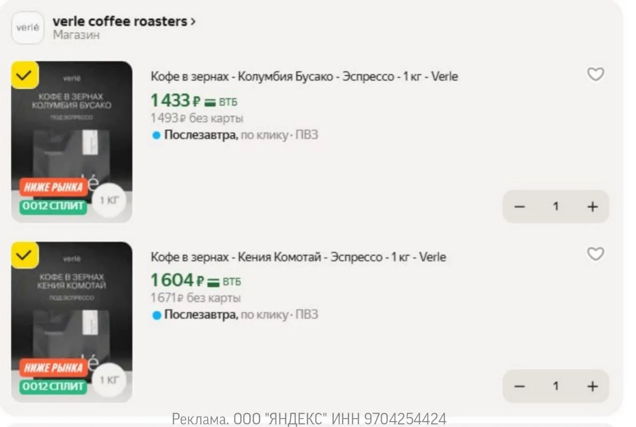 Кофе в зернах - Колумбия Бусако - Эспрессо - 1 кг - Verle за 1 433 ₽