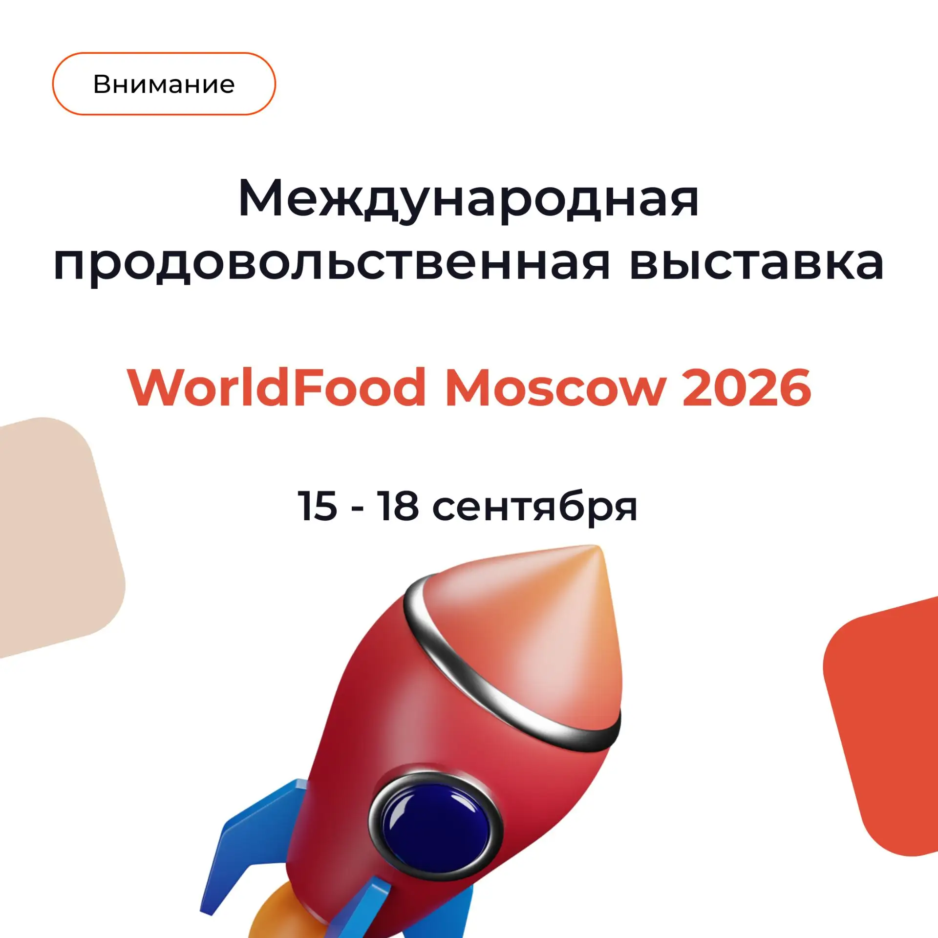 🍎 Выход на федеральные и международные полки!

Центр поддержки экспорта НАО приглашает производител