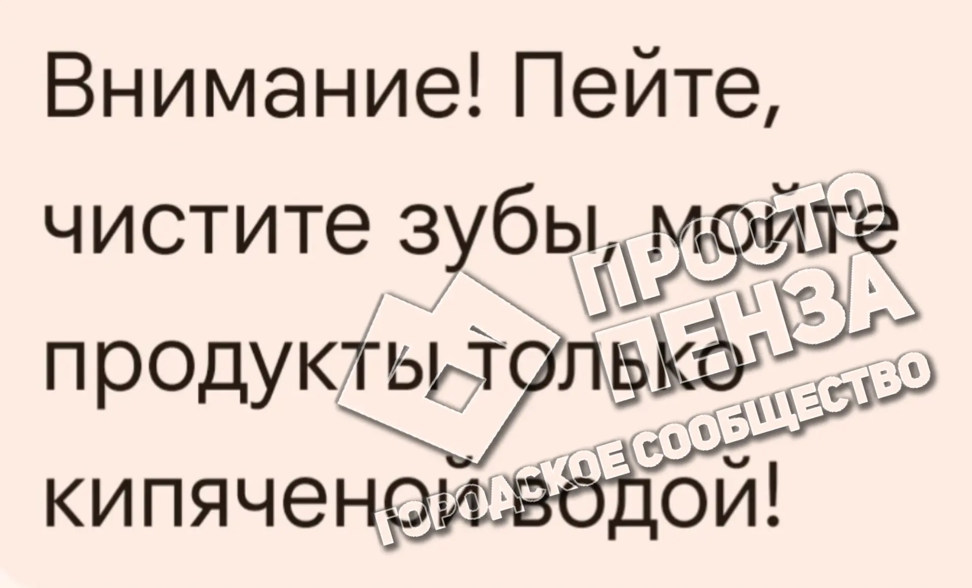 Странные сообщения начали поступать пензенцам от МЧС.
