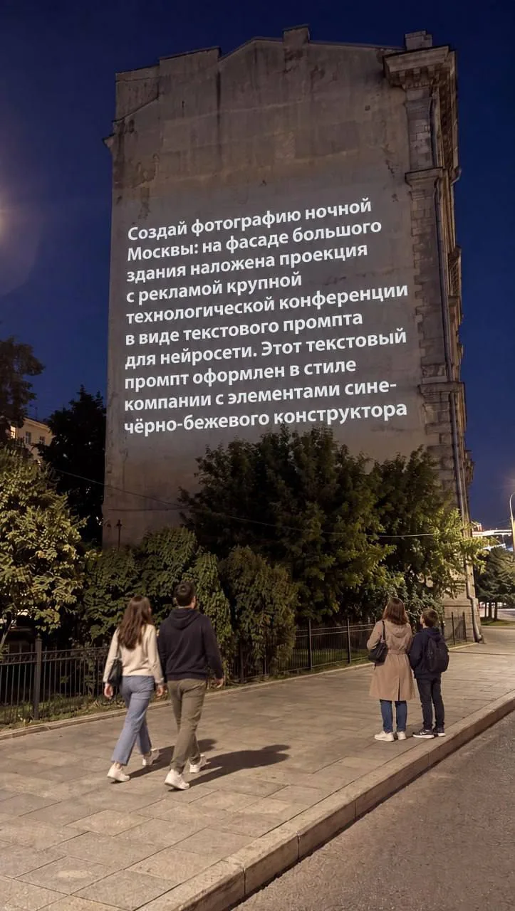 👀 На Софийской набережной появилась странная рекламная проекция