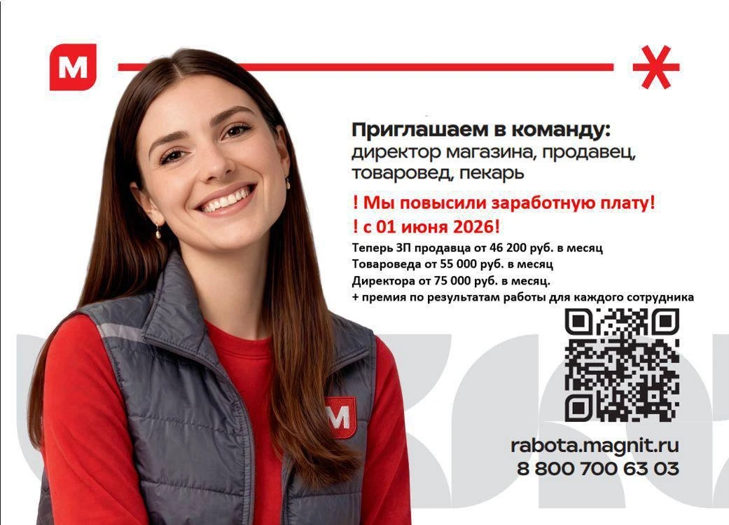 Работа рядом с домом — теперь с ещё более высокой зарплатой! 📈