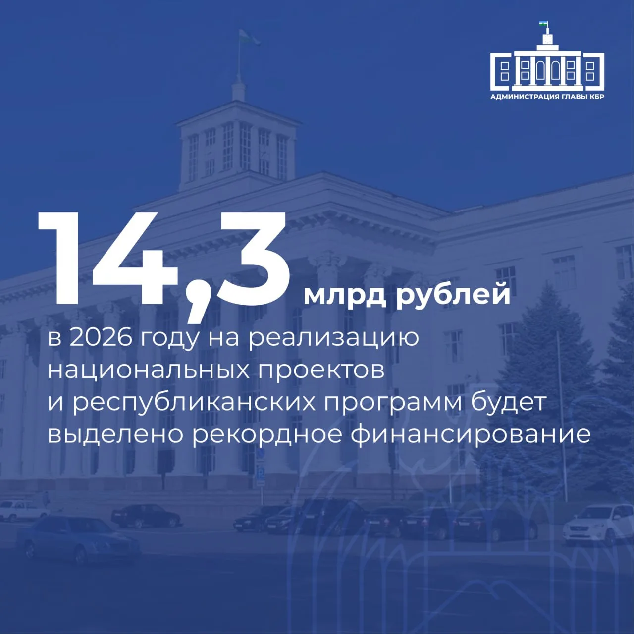 В предстоящий период реализация национальных проектов и республиканских программ останется одним из 