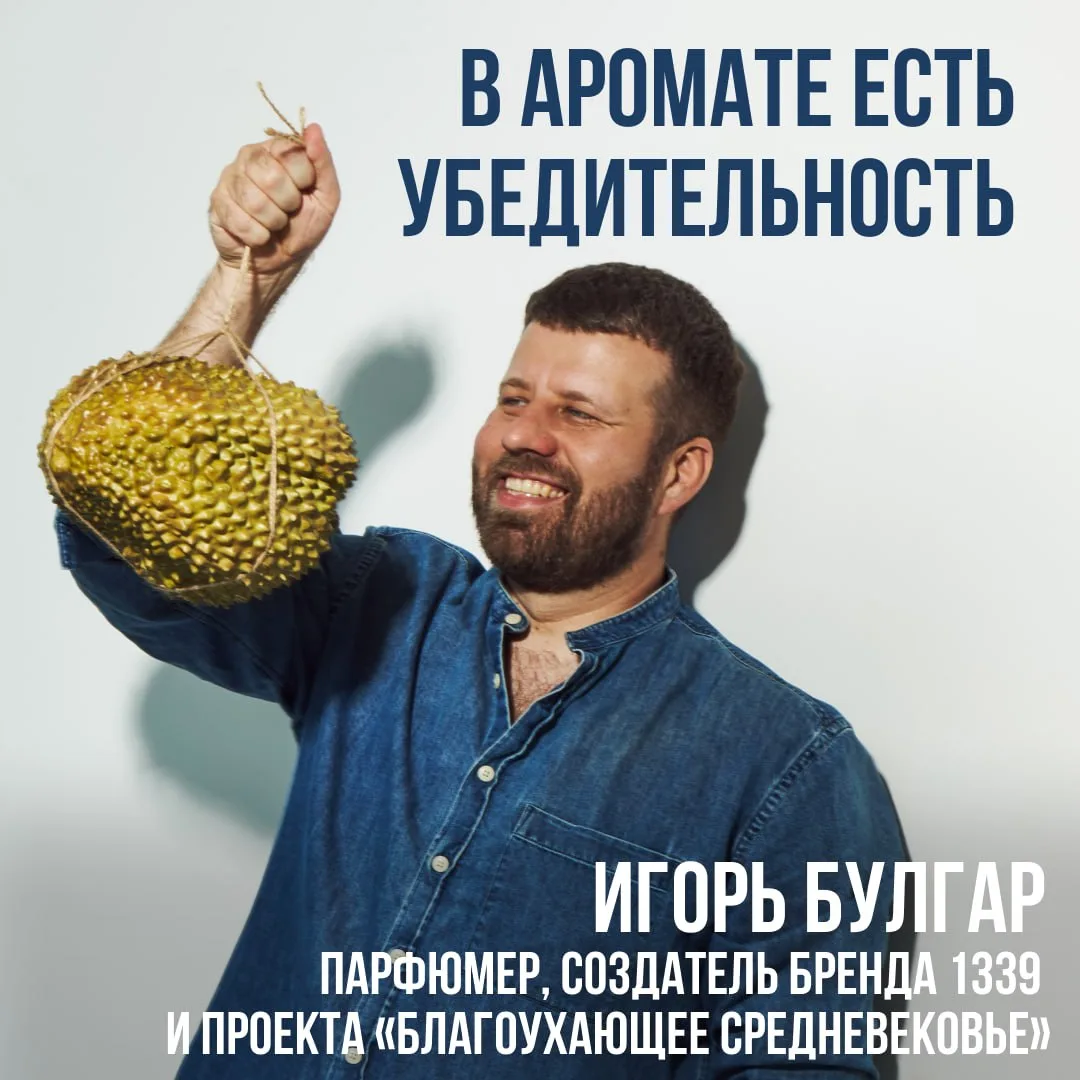 История одного парфюмера 🦋

Даже лёгкое дуновение аромата способно вызвать воспоминания, привязан