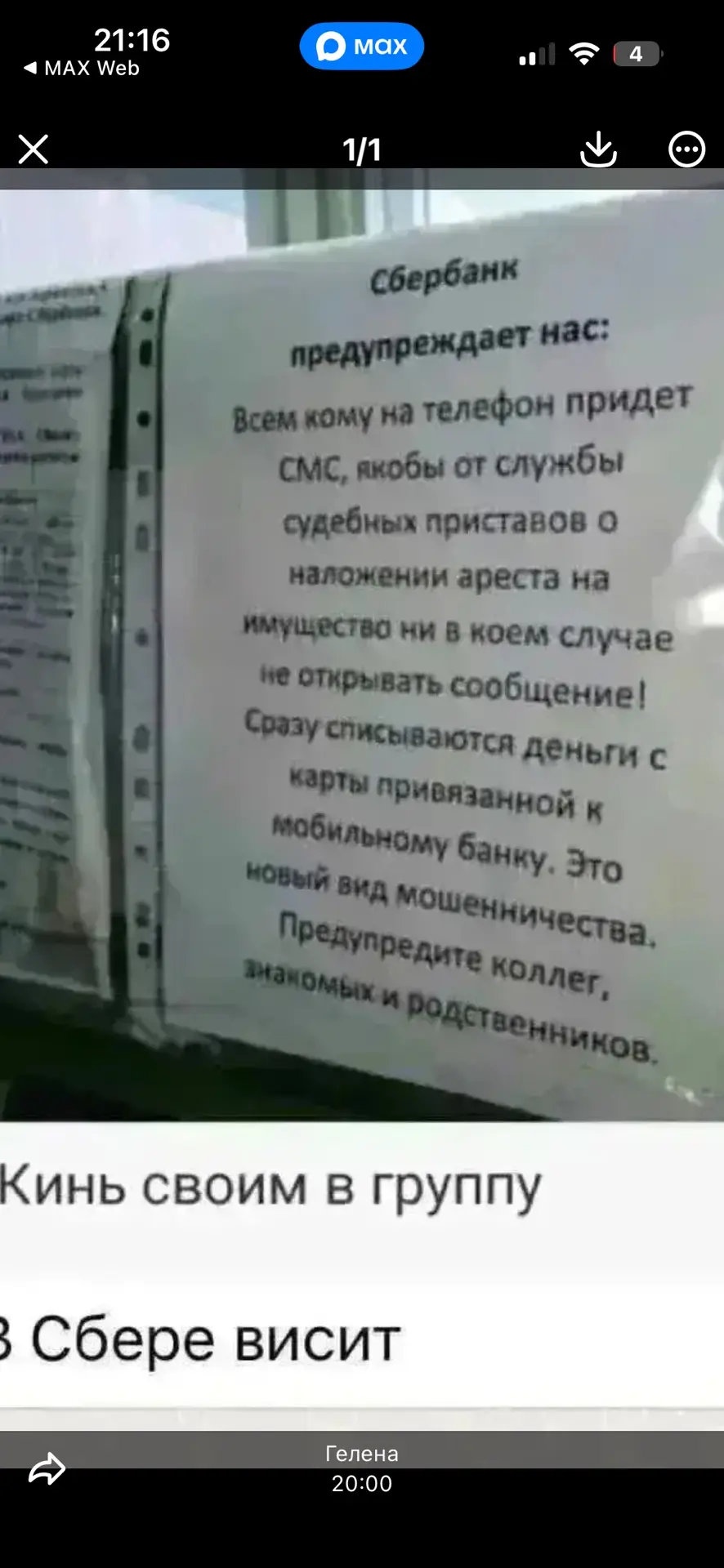 Медиа публикации