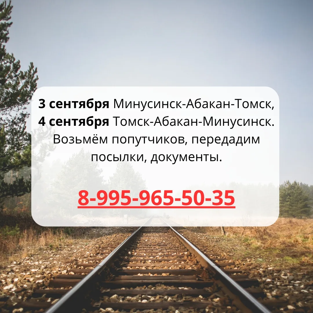 МАХ max.ru/abakan_tomck