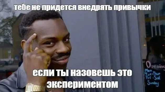 10 недель: сколько на самом деле нужно времени, чтобы выработалась полезная привычка