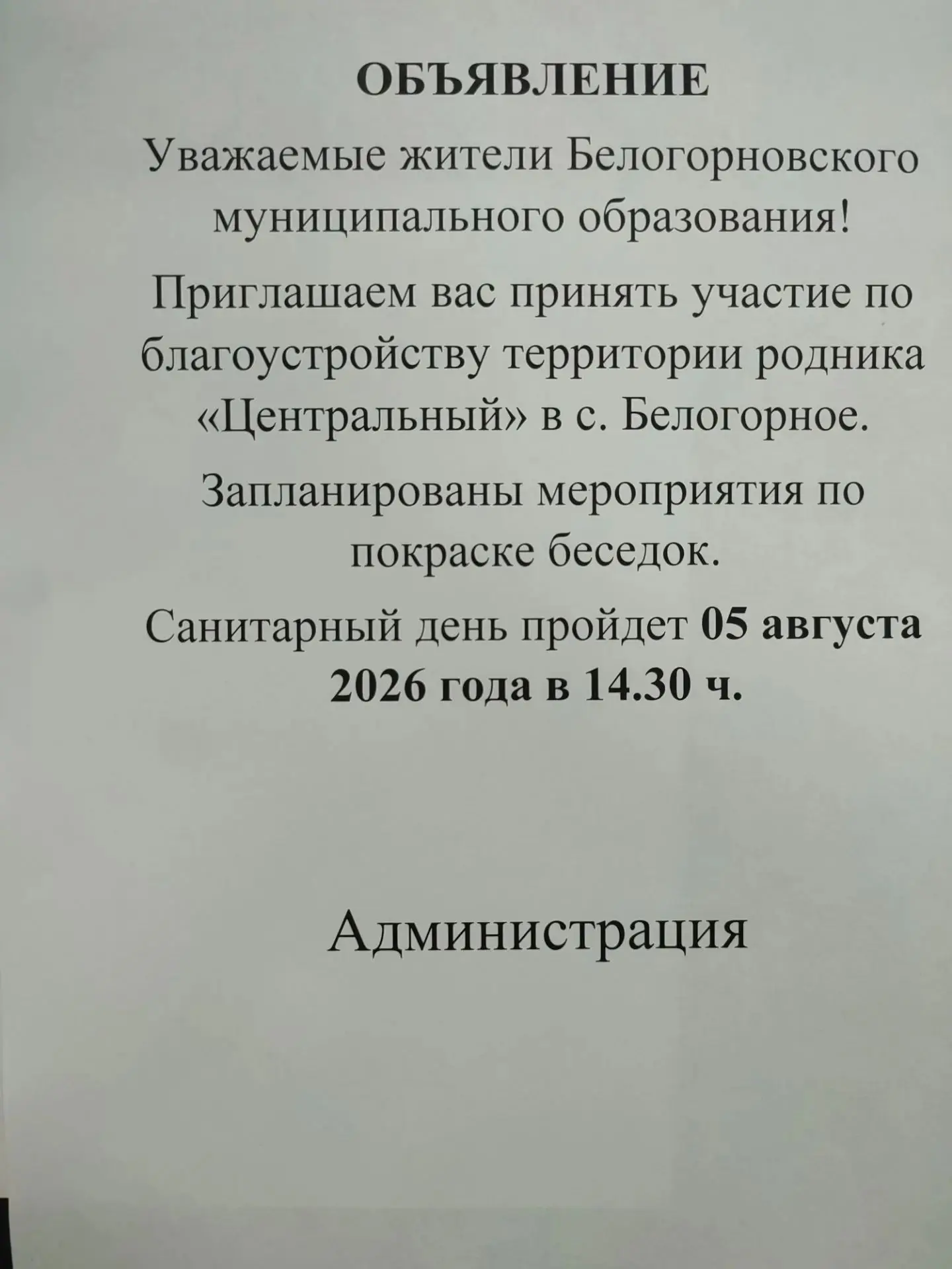 Медиа публикации