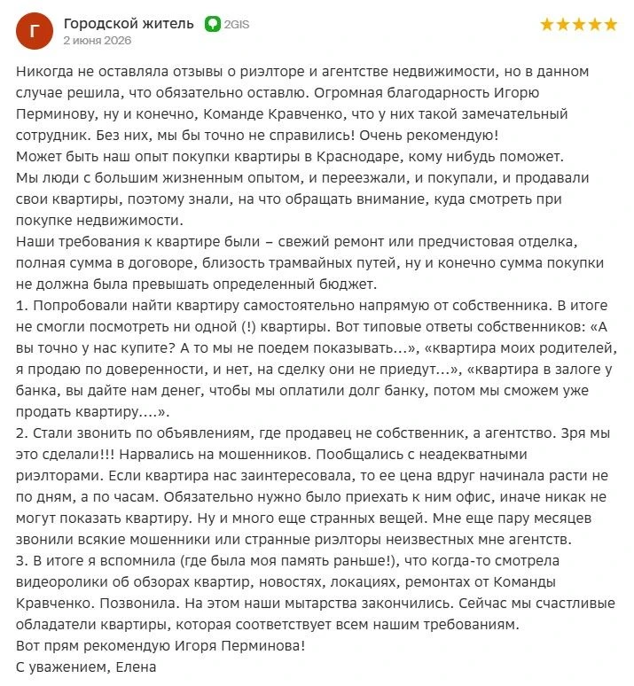Каждый отзыв - это отдельная история и результат большой работы нашей команды.

Спасибо, что делитес