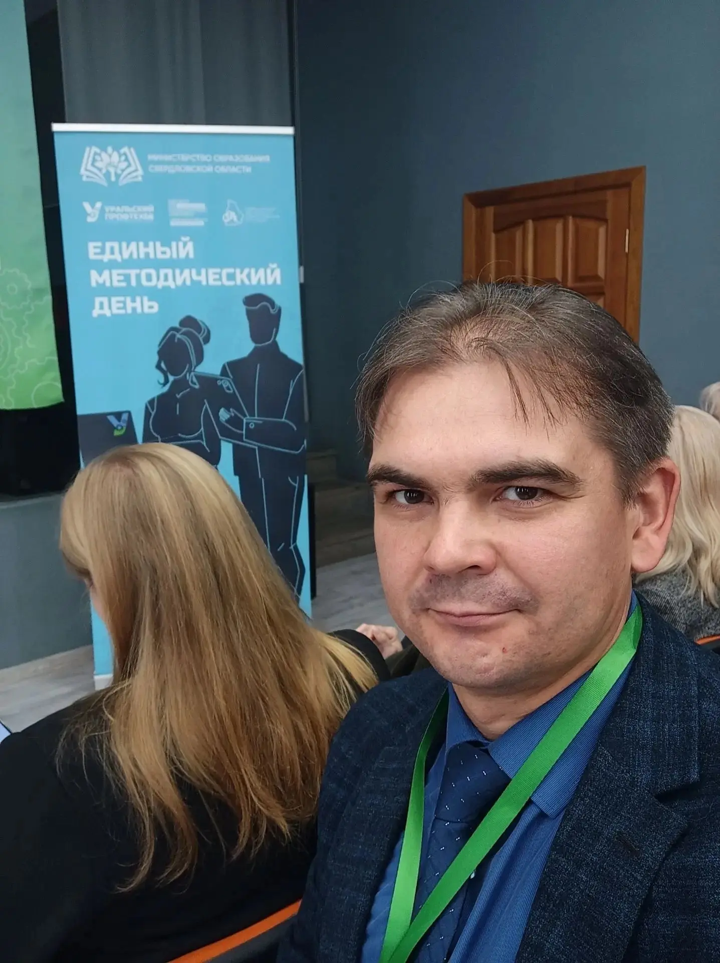Сентябрьский единый методический днь СПО