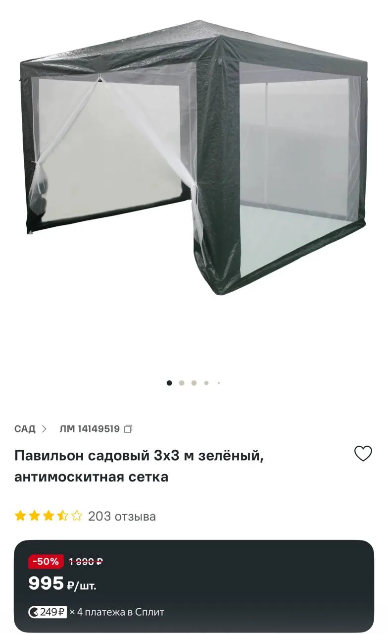 Москва точно есть, смотрим по своим городам🔥