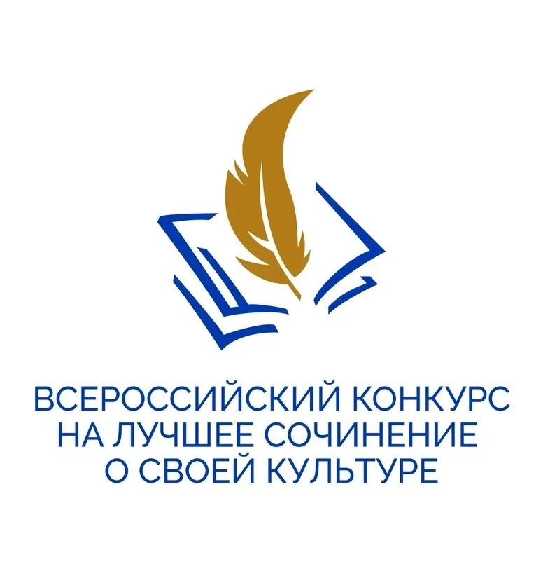 💫26 мая 2026 года объявлены победители федерального этапа Всероссийского  конкурса на ...