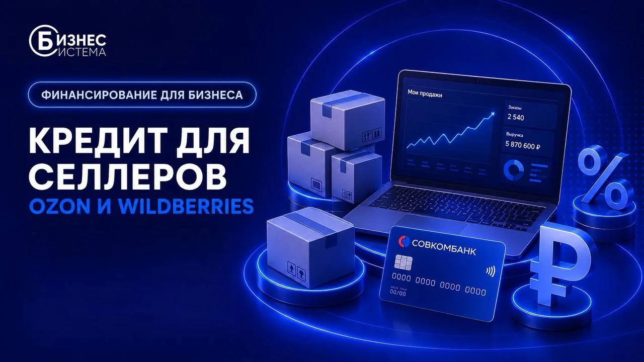 👀 СЕЛЛЕРАМ НУЖНО ФИНАНСИРОВАНИЕ? ЕСТЬ РЕШЕНИЕ👀