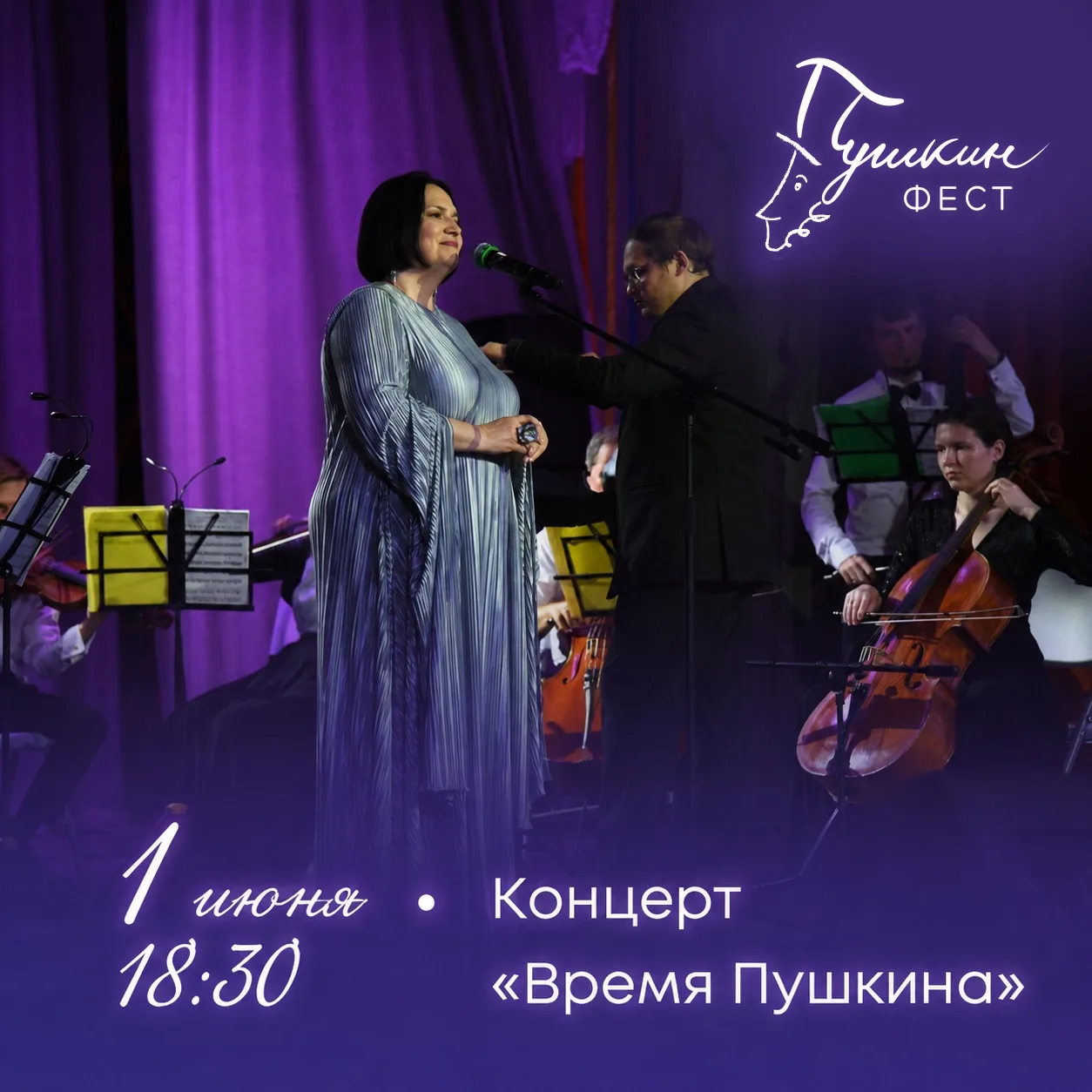 Добавили билеты для регистрации, добавили места для вас! Приходите на вечерний концерт,...