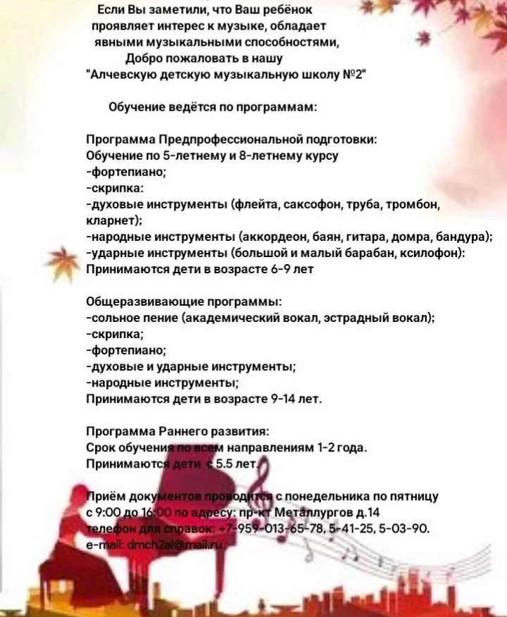 Уважаемые родители!!!