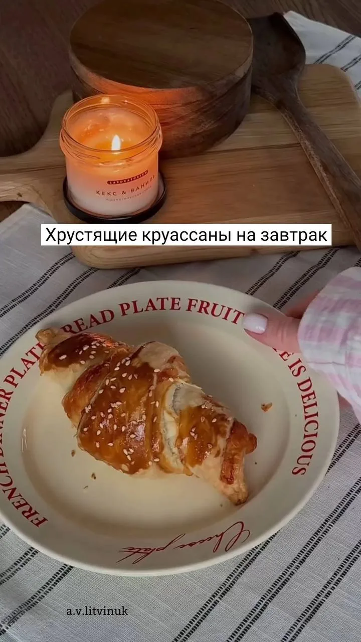 Хрустящие круассаны на завтрак 🔥👍🤤