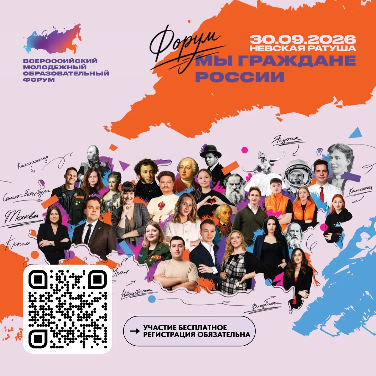 Что волнует молодёжь сегодня — и каким будет наше завтра?