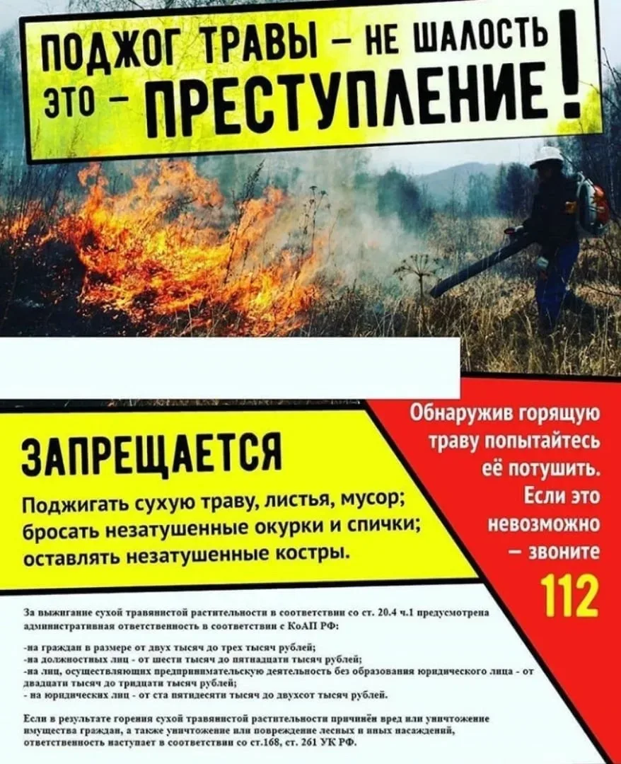 🚨 Что делать при пожаре