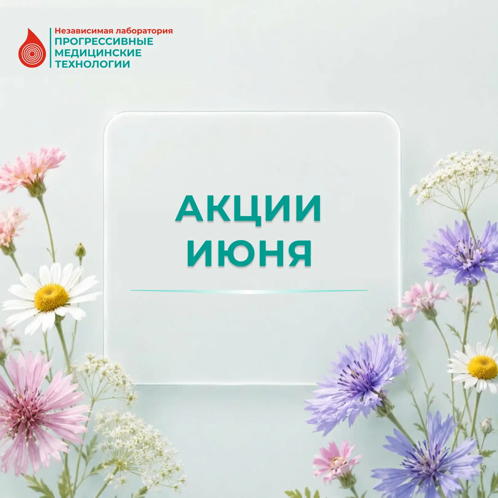 ☀ Лето-время заботы о здоровье и... экономии!