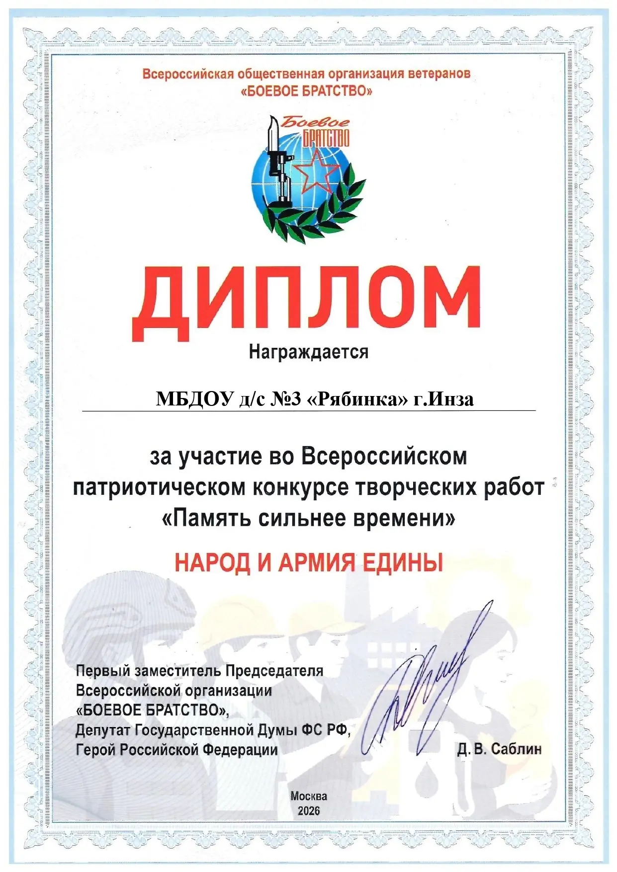 Поздравляем! 🎉