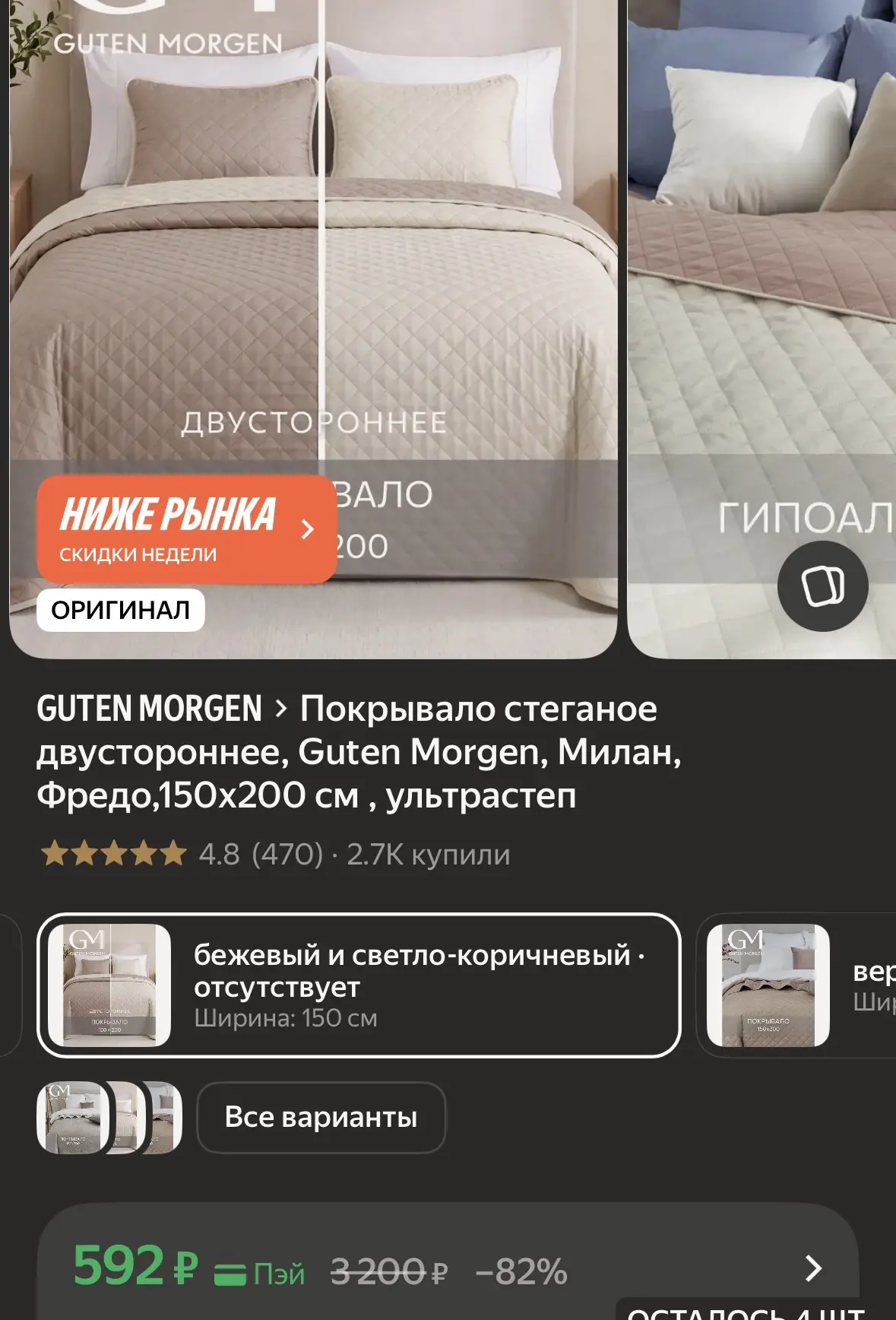 Цена 💥