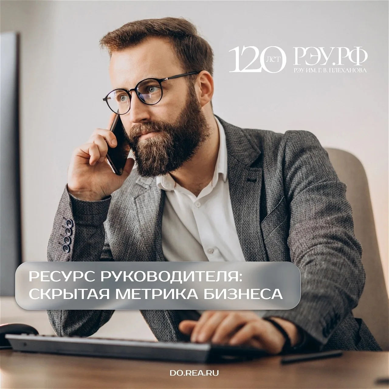 Ресурс руководителя: скрытая метрика бизнеса