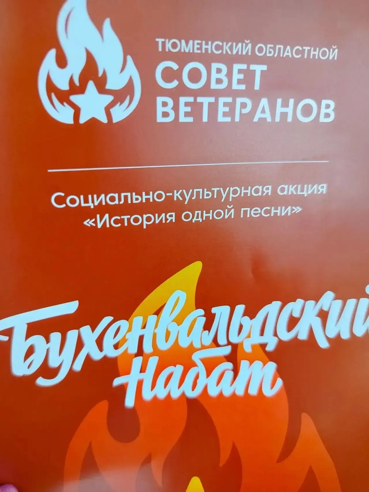 22 июня 2026 года, в День памяти и скорби, на Цветном бульваре в Тюмени прошла традиционная социальн