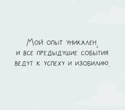 #аффирмации #луизахей