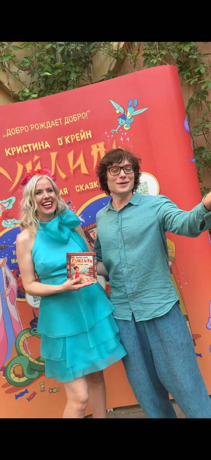 В мой день рождения в Санкт-Петербурге состоялась презентация книги «Гуйлинь. Китайская...