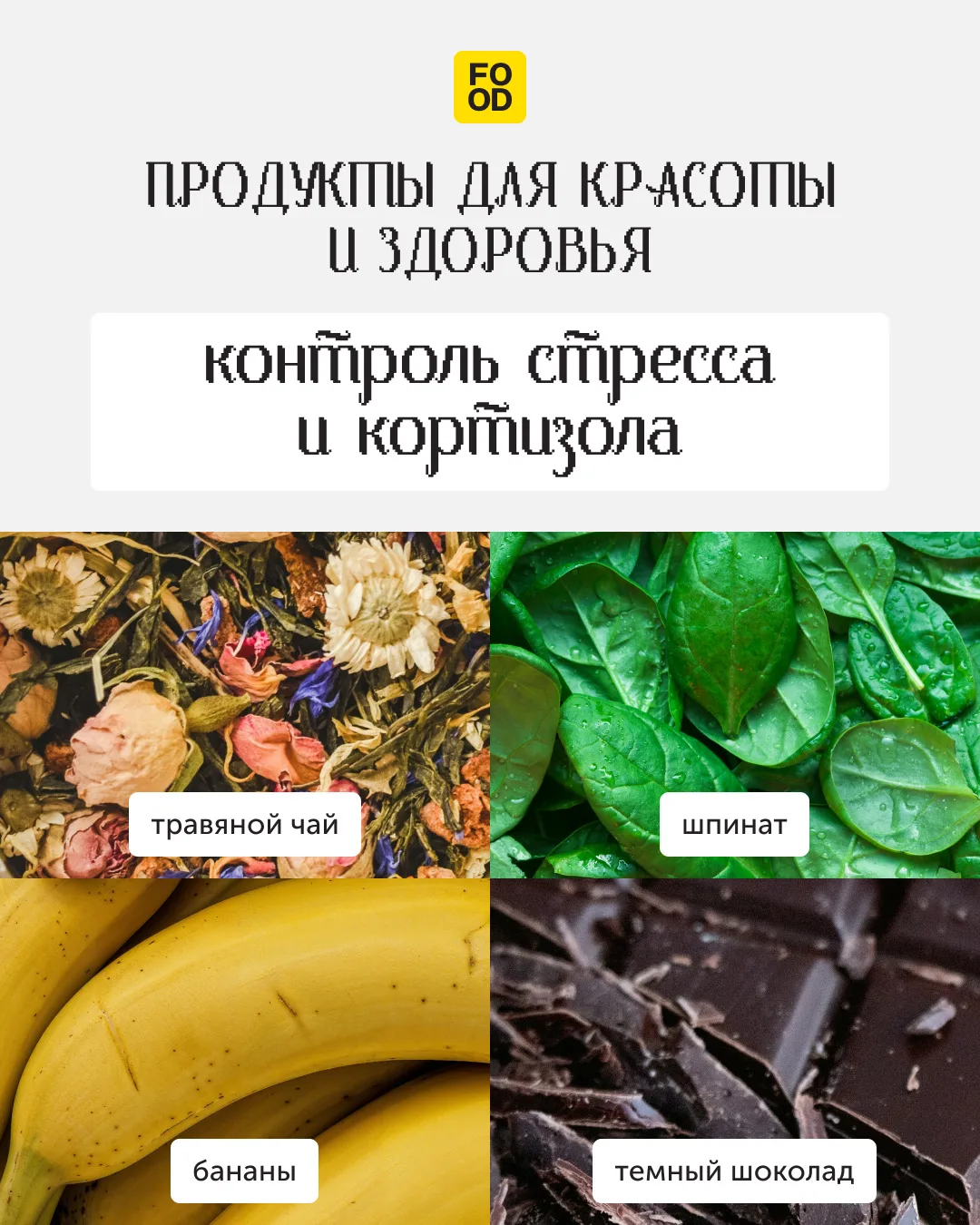 Не зря говорят: «мы — то, что мы едим» 🥗  И это совершенно «рабочая» фраза.  Если питаться разнообра