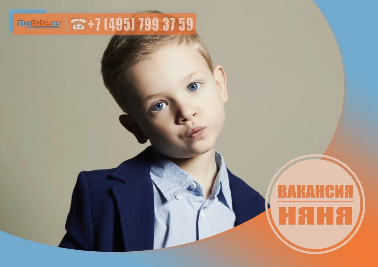 ❇️  НЯНЯ-ГУВЕРНАНТКА БЕЗ ПРОЖИВАНИЯ 5/2, м. ДАВЫДКОВО  ❗ ВЫХОД НА РАБОТУ С 1 ИЮНЯ  З/п: до 180.000 р